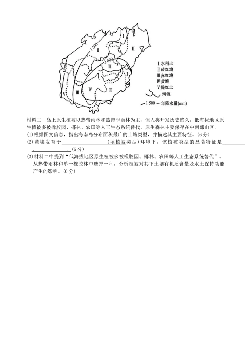 高一地理_2026年02月高一试卷_260202河北省保定市六校2025-2026学年高一上学期1月期末考试（全）_河北省保定市六校联考2025-2026学年高一上学期1月期末地理试题（含答案）