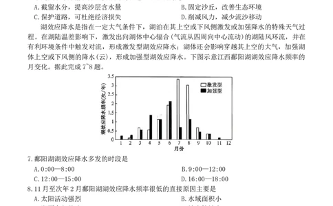 高一地理_2026年02月高一试卷_260202河北省保定市六校2025-2026学年高一上学期1月期末考试（全）_河北省保定市六校联考2025-2026学年高一上学期1月期末地理试题（含答案）