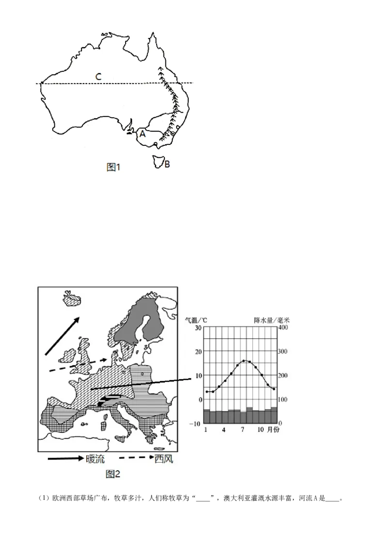 精品解析：2022年黑龙江省龙东地区中考地理真题（解析版）_7地理中考复习_2025中考复习资料_中考真题（近三年）_2022年中考地理试卷104份_精品解析：2022年黑龙江省龙东地区中考地理真题
