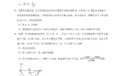 2026年中考数学一轮复习无理数与实数（含解析）.1_中考复习资料_语数英物化_2数学中考复习_2026年中考复习（更新中）_中考备考2026年中考数学一轮复习专题训练