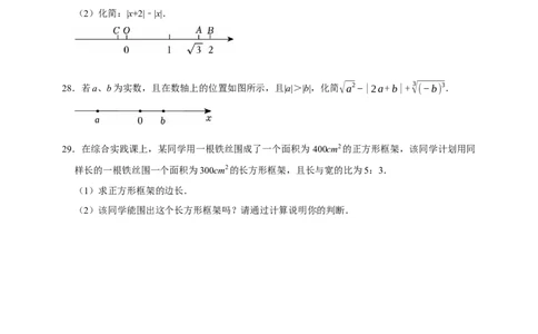 2026年中考数学一轮复习无理数与实数（含解析）.1_中考复习资料_语数英物化_2数学中考复习_2026年中考复习（更新中）_中考备考2026年中考数学一轮复习专题训练