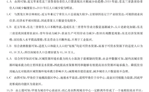 高一地理DA_2025年03月试卷_0318河北省沧州市四县联考2024-2025学年高一下学期3月月考_河北省沧州市三县联考2024-2025学年高一下学期3月第一次月考地理试题（图片版，含答案）
