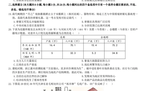 高一历史试卷_2026年04月高一试卷_260427浙江衢州五校联考2025-2026学年高一下学期期中考（全科）