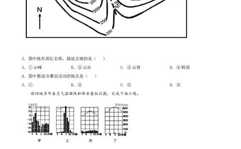 精品解析：2022年新疆中考地理真题（原卷版）_7地理中考复习_2025中考复习资料_中考真题（近三年）_2022年中考地理试卷104份_精品解析：2022年新疆中考地理真题