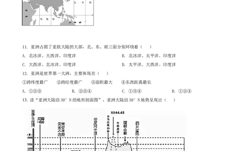 精品解析：2022年新疆中考地理真题（原卷版）_7地理中考复习_2025中考复习资料_中考真题（近三年）_2022年中考地理试卷104份_精品解析：2022年新疆中考地理真题