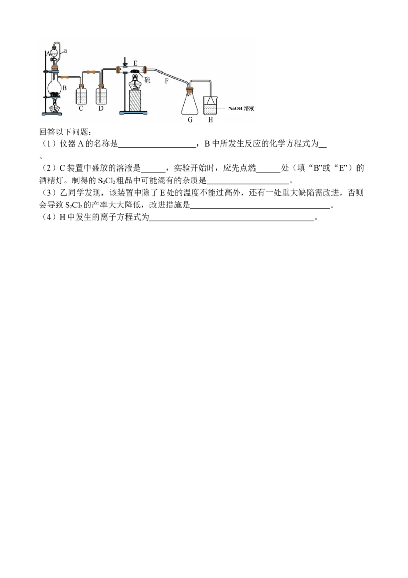 高一上学期化学月考2_2026年01月高一试卷_260109河南省实验中学2025-2026学年高一上学期第二次月考（全）_河南省实验中学2025-2026学年高一上学期第二次月考化学试卷（含解析）
