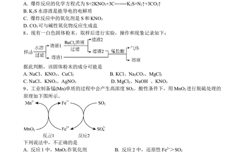 高一上学期化学月考2_2026年01月高一试卷_260109河南省实验中学2025-2026学年高一上学期第二次月考（全）_河南省实验中学2025-2026学年高一上学期第二次月考化学试卷（含解析）