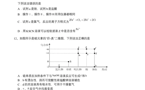 高一上学期化学月考2_2026年01月高一试卷_260109河南省实验中学2025-2026学年高一上学期第二次月考（全）_河南省实验中学2025-2026学年高一上学期第二次月考化学试卷（含解析）