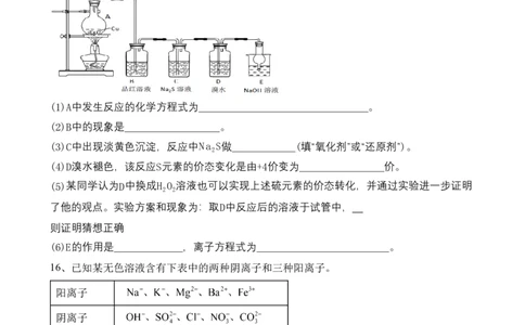 高一上学期化学月考2_2026年01月高一试卷_260109河南省实验中学2025-2026学年高一上学期第二次月考（全）_河南省实验中学2025-2026学年高一上学期第二次月考化学试卷（含解析）