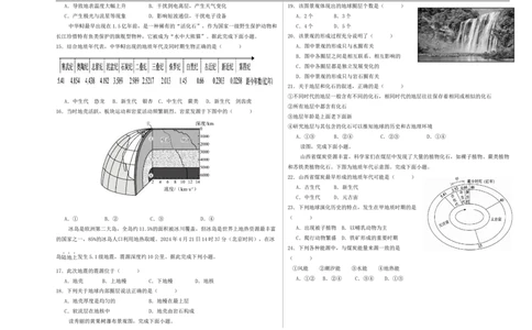 高一地理月考试题_2025年10月高一试卷_251008陕西省汉中市西乡县第一中学2025-2026学年高一上学期9月月考_陕西省汉中市西乡县第一中学2025-2026学年高一上学期9月月考地理试题（含答案）