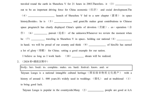 2026年中考英语一轮复习选词填空（含答案解析）_中考复习资料_语数英物化_3英语中考复习_2026年中考复习（更新中）_备考2026年中考英语一轮复习卷-语法+题型（原卷版+解析版）