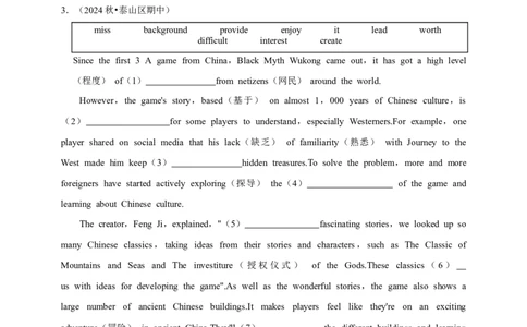 2026年中考英语一轮复习选词填空（含答案解析）_中考复习资料_语数英物化_3英语中考复习_2026年中考复习（更新中）_备考2026年中考英语一轮复习卷-语法+题型（原卷版+解析版）
