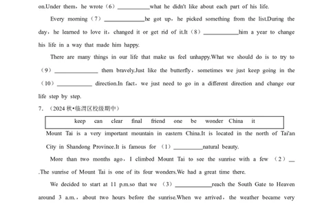 2026年中考英语一轮复习选词填空（含答案解析）_中考复习资料_语数英物化_3英语中考复习_2026年中考复习（更新中）_备考2026年中考英语一轮复习卷-语法+题型（原卷版+解析版）