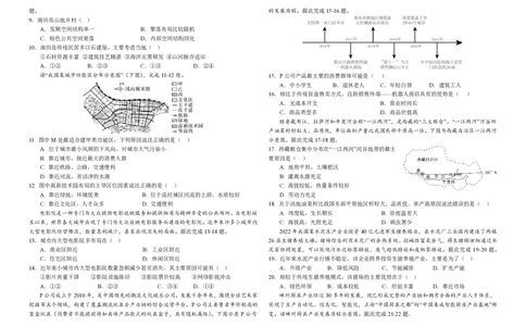 高一地理期末试题_2024年07月试卷_0724黑龙江省大庆中学2023-2024学年高一下学期期末考试_黑龙江省大庆市大庆中学2023-2024学年高一下学期7月期末地理试题_2023-2024高一下学期期末