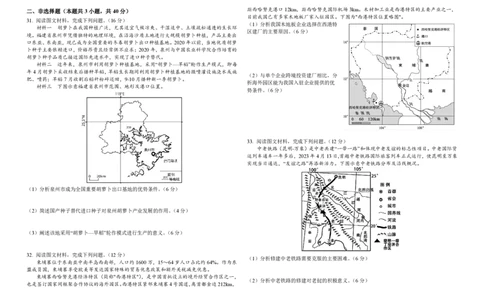 高一地理期末试题_2024年07月试卷_0724黑龙江省大庆中学2023-2024学年高一下学期期末考试_黑龙江省大庆市大庆中学2023-2024学年高一下学期7月期末地理试题_2023-2024高一下学期期末