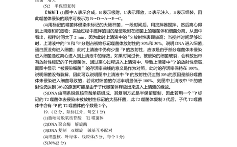附中高一（2期）期中生物答案_2025年05月试卷_0503湖南省长沙市湖南师大附中2024-2025学年高一下学期4月期中