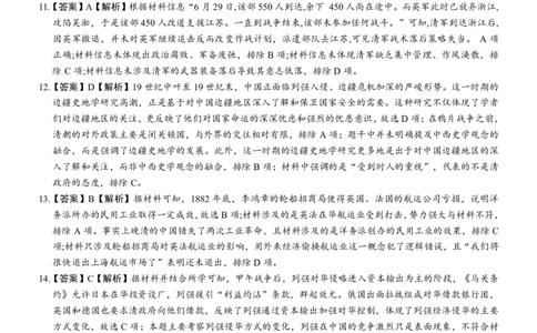 高一历史答案_2024年12月试卷_1207广西河池市2024-2025学年高一上学期12月联盟考试_广西河池市2024-2025学年高一上学期12月联盟考试历史