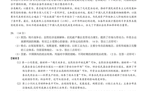 高一历史答案_2024年12月试卷_1207广西河池市2024-2025学年高一上学期12月联盟考试_广西河池市2024-2025学年高一上学期12月联盟考试历史