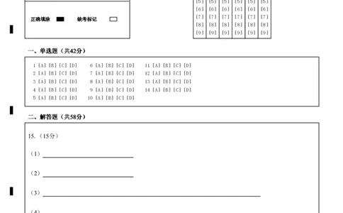 高一化学期中考答题卡_2025年05月试卷_0516云南省玉溪市一中2024-2025学年高一下学期期中考试_云南省玉溪市一中2024-2025学年高一下学期期中考试化学Word版含答案