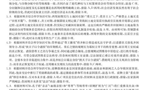 高一历史评分细则_2025年11月高一试卷_251107广东深圳市盟校2025-2026学年高一上学期11月期中考试（全）_广东省深圳市盟校2025-2026学年高一上学期期中考试历史试题（含答案）.zip