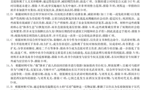 高一历史评分细则_2025年11月高一试卷_251107广东深圳市盟校2025-2026学年高一上学期11月期中考试（全）_广东省深圳市盟校2025-2026学年高一上学期期中考试历史试题（含答案）.zip