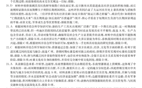 高一历史评分细则_2025年11月高一试卷_251107广东深圳市盟校2025-2026学年高一上学期11月期中考试（全）_广东省深圳市盟校2025-2026学年高一上学期期中考试历史试题（含答案）.zip