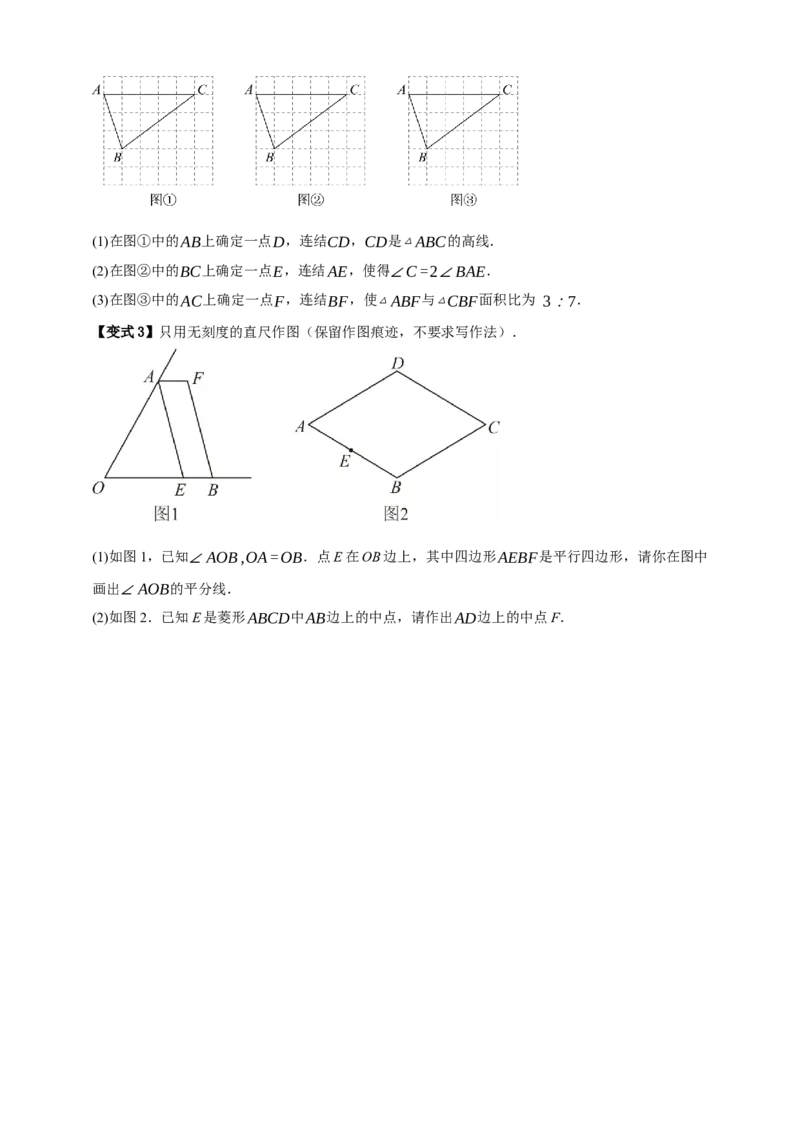 专题05尺规作图九大考点+知识串讲-2026年中考数学总复习重难考点强化训练（全国通用）(原卷版）_中考复习资料_语数英物化_2数学中考复习_2026年中考复习（更新中）