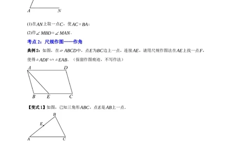 专题05尺规作图九大考点+知识串讲-2026年中考数学总复习重难考点强化训练（全国通用）(原卷版）_中考复习资料_语数英物化_2数学中考复习_2026年中考复习（更新中）