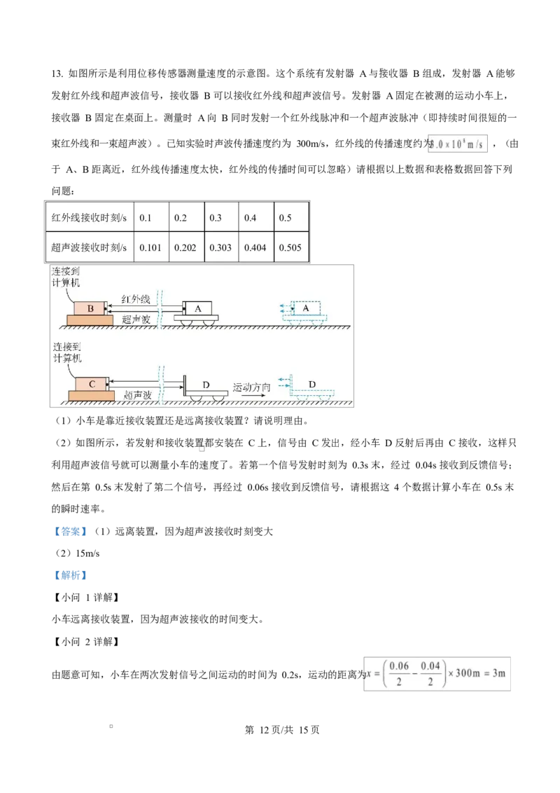 重庆市长寿中学2025-2026学年高一上学期11月期中物理试题Word版含解析_2025年11月高一试卷_251125重庆市长寿中学2025-2026学年高一上学期11月期中（全）