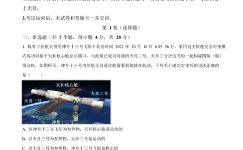 重庆市长寿中学2025-2026学年高一上学期11月期中物理试题Word版含解析_2025年11月高一试卷_251125重庆市长寿中学2025-2026学年高一上学期11月期中（全）