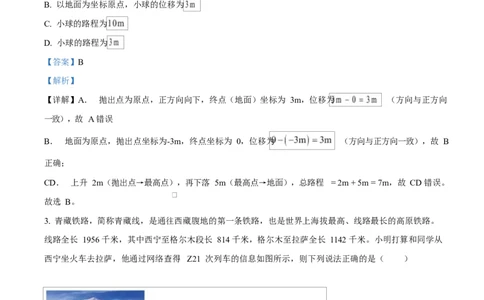 重庆市长寿中学2025-2026学年高一上学期11月期中物理试题Word版含解析_2025年11月高一试卷_251125重庆市长寿中学2025-2026学年高一上学期11月期中（全）