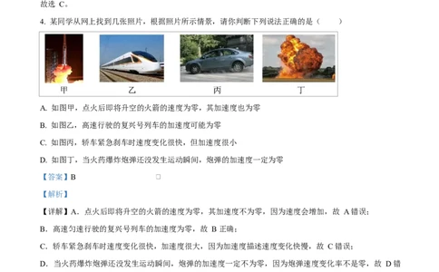 重庆市长寿中学2025-2026学年高一上学期11月期中物理试题Word版含解析_2025年11月高一试卷_251125重庆市长寿中学2025-2026学年高一上学期11月期中（全）