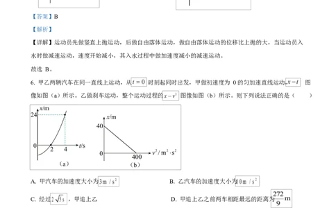 重庆市长寿中学2025-2026学年高一上学期11月期中物理试题Word版含解析_2025年11月高一试卷_251125重庆市长寿中学2025-2026学年高一上学期11月期中（全）