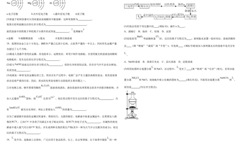 高一化学_2026年01月高一试卷_260103内蒙古自治区鄂尔多斯市第一中学2025-2026学年高一上学期12月月考（全）