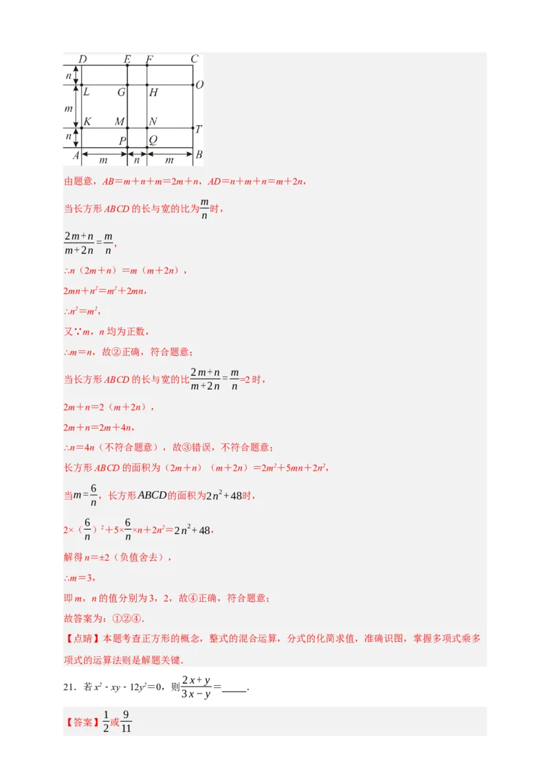 专题03分式（分层训练）-2026年中考数学总复习重难考点强化训练（全国通用）(解析版）_中考复习资料_语数英物化_2数学中考复习_2026年中考复习（更新中）