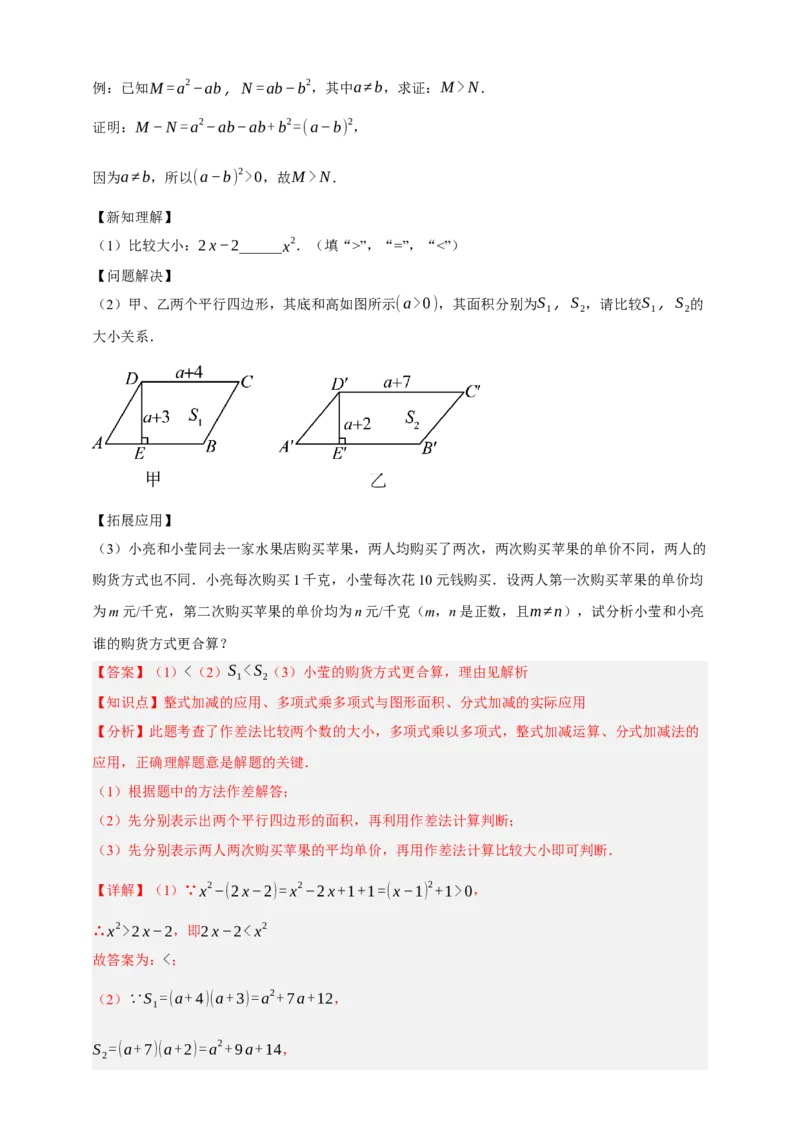 专题03分式（分层训练）-2026年中考数学总复习重难考点强化训练（全国通用）(解析版）_中考复习资料_语数英物化_2数学中考复习_2026年中考复习（更新中）