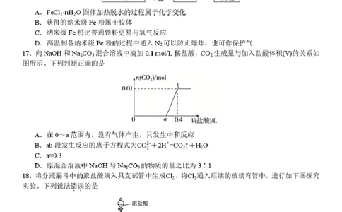 高一化学试题_2025年12月高一试卷_251204浙江省金兰教育合作组织2025-2026学年高一上学期11月期中联考（全）