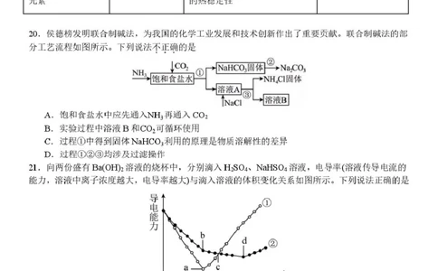 高一化学试题_2025年12月高一试卷_251204浙江省金兰教育合作组织2025-2026学年高一上学期11月期中联考（全）