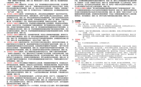 高一历史答案_2024年07月试卷_0710四川省成都市树德中学2023-2024学年高一下学期期末考试_四川省成都市树德中学2023-2024学年高一下学期期末考试历史试题_历史
