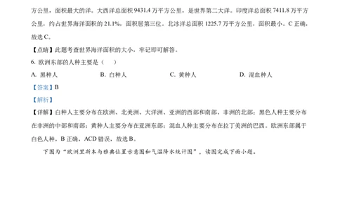 精品解析：2022年江苏省常州市中考地理真题（解析版）_7地理中考复习_2025中考复习资料_中考真题（近三年）_2022年中考地理试卷104份_精品解析：2022年江苏省常州市中考地理真题