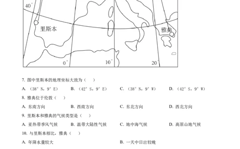 精品解析：2022年江苏省常州市中考地理真题（解析版）_7地理中考复习_2025中考复习资料_中考真题（近三年）_2022年中考地理试卷104份_精品解析：2022年江苏省常州市中考地理真题