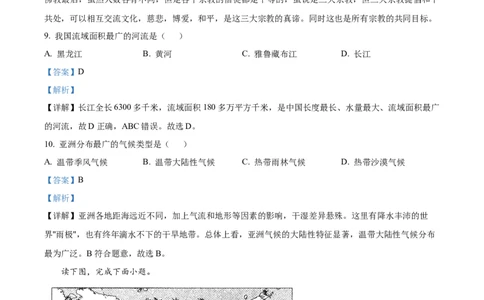 精品解析：2022年辽宁省辽阳市中考地理真题（解析版）_7地理中考复习_2025中考复习资料_中考真题（近三年）_2022年中考地理试卷104份_精品解析：2022年辽宁省辽阳市中考地理真题
