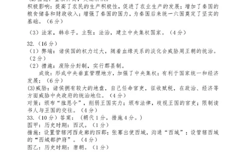 高一10月月考-历史答案_2025年10月高一试卷_251028山东省德州市夏津第一中学2025-2026学年高一上学期10月月考（全）