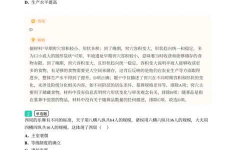 2025年广东省广州市番禺区中考一模历史试卷-解析版_初中近3年全区全科一模真题_2025年广州初三一模各区全科真题卷（73份）_历史2025年广州中考一模