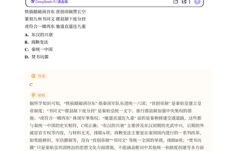 2025年广东省广州市番禺区中考一模历史试卷-解析版_初中近3年全区全科一模真题_2025年广州初三一模各区全科真题卷（73份）_历史2025年广州中考一模
