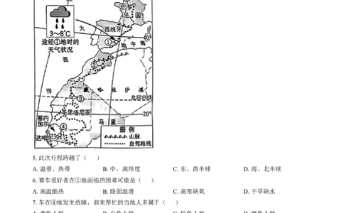 精品解析：2024年江西省中考地理试题（解析版）_new_7地理中考复习_2025中考复习资料_中考真题（近三年）_2024中考地理真题