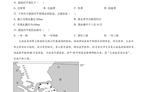 精品解析：2023年四川省眉山市中考地理真题（原卷版）_new_7地理中考复习_2025中考复习资料_中考真题（近三年）_2023中考地理真题