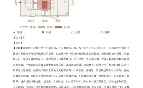精品解析：2023年安徽省中考历史真题（解析版）_new_8历史中考复习_2025年中考复习资料_中考真题（近三年）_2023中考历史真题