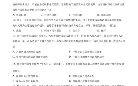 精品解析：2022年湖南省怀化市中考历史真题（原卷版）_8历史中考复习_2025年中考复习资料_中考真题（近三年）_2022年中考历史试卷114份_精品解析：2022年湖南省怀化市中考历史真题