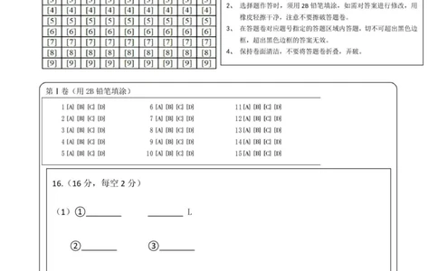高一化学答题卡1_2025年10月高一试卷_251009山东省泰安市新泰一中老校区（新泰中学）2025-2026学年高一上学期第一次月考
